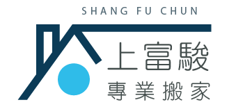 優質搬家公司